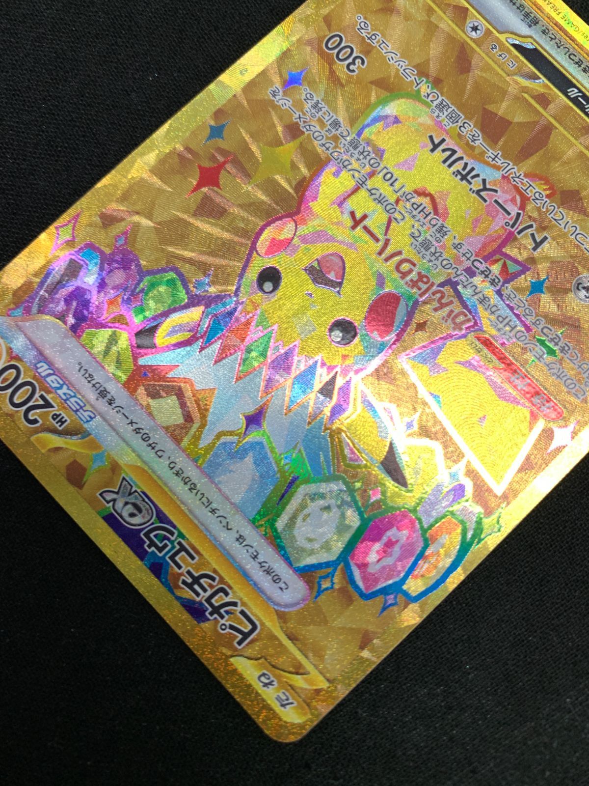 ポケカ 26枚 状態A】トドロクツキex SR (084/066) [SV4K] の通販・買取価格