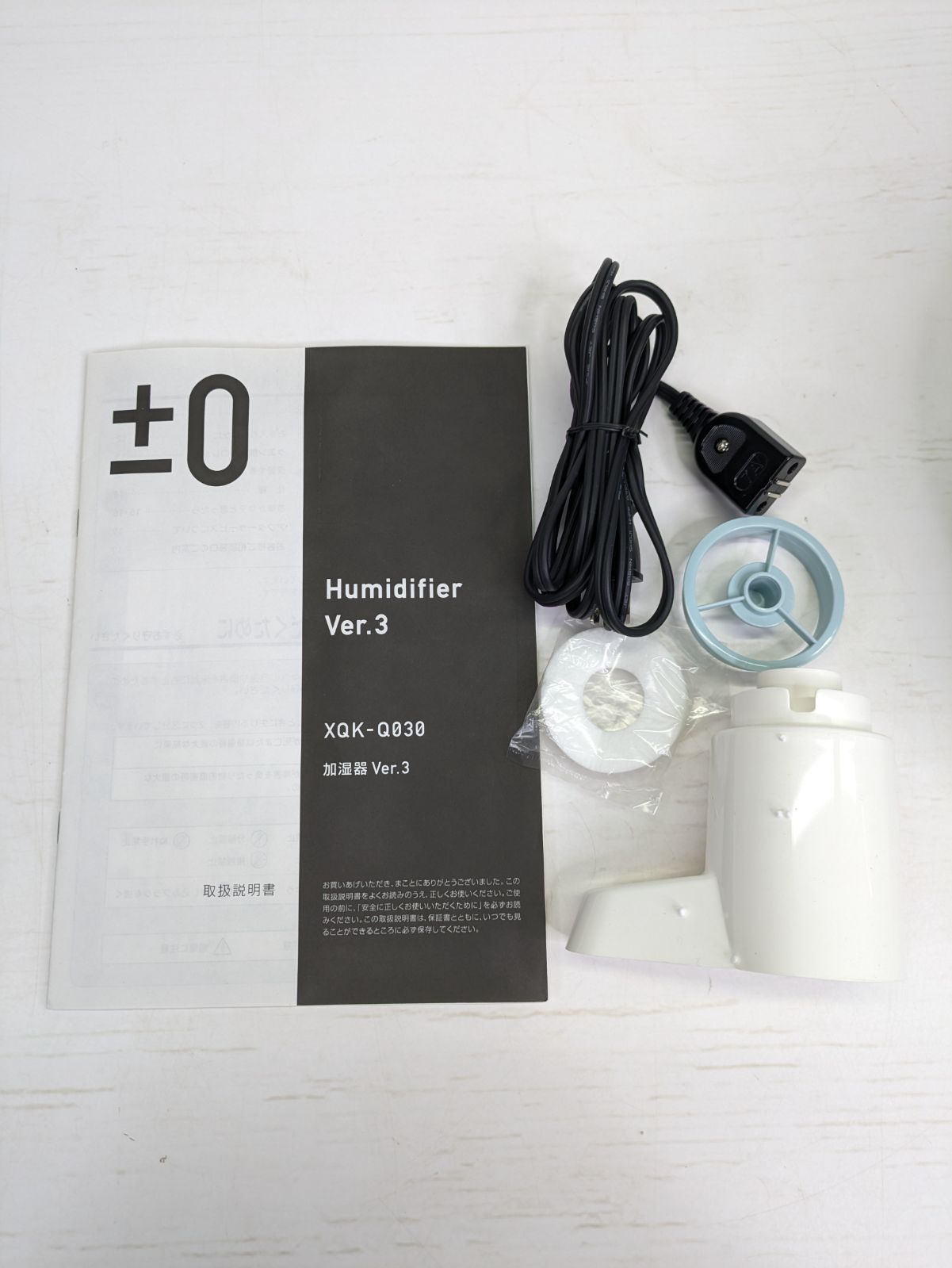 通電確認済み】±0・プラスマイナスゼロ・XQK-Q030・Humidifier Ver.3
