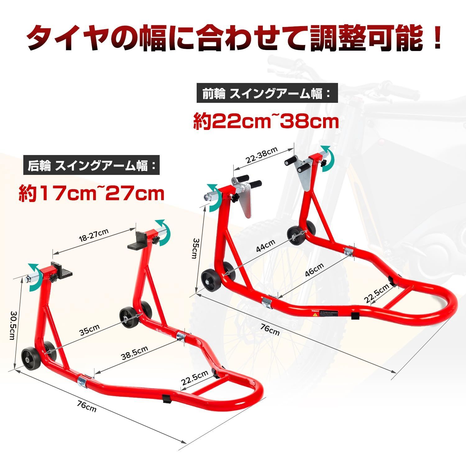 耐荷重385kg 整備用 フロント&リア 850LBS メンテナンススタンド バイクスタンド レッド Donext