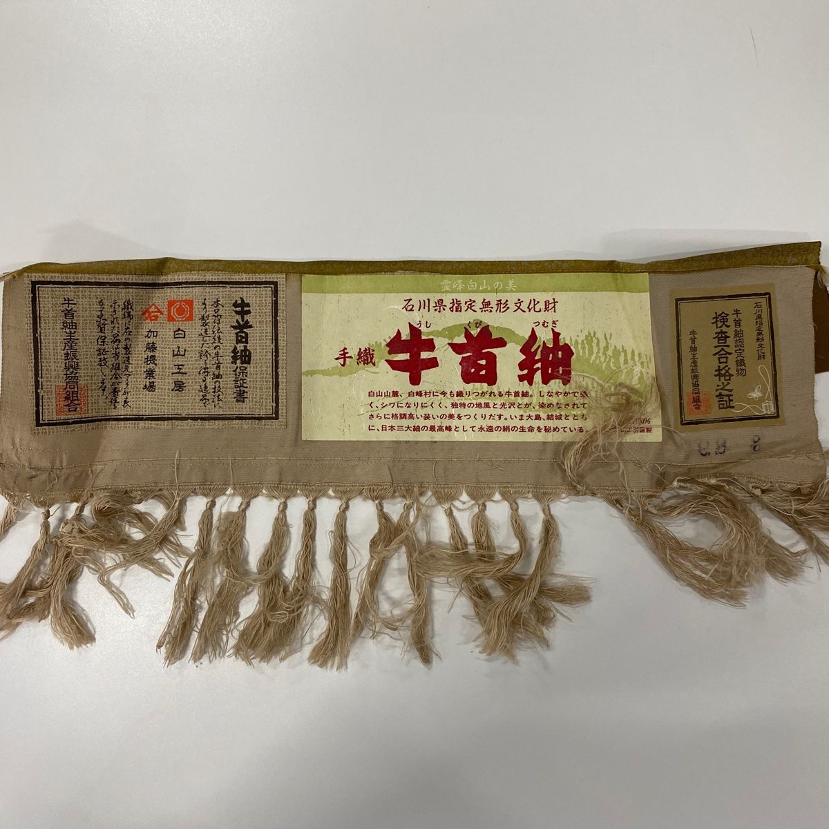 訪問着 美品 逸品 落款 証紙 牛首紬地 幾何学模様 茶緑色 袷 身丈155.5