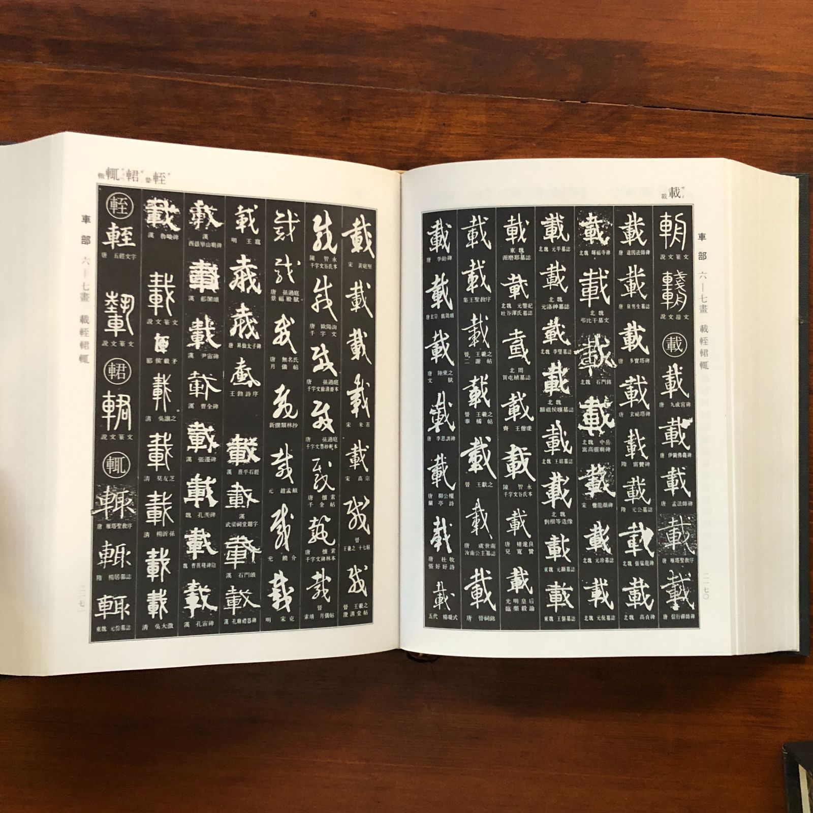 角川書道大字典 上下セット 書道大字典 上下 (1974年) |本 | 通販 | Amazon