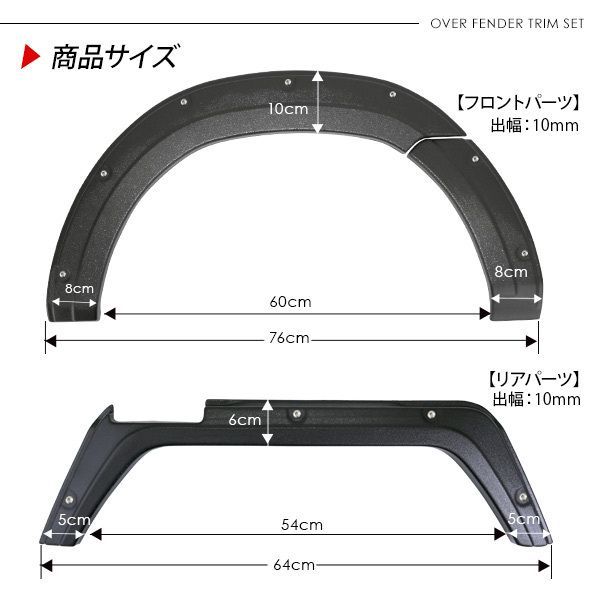 キャリイ クリッパー ミニキャブ 専用 オーバーフェンダー