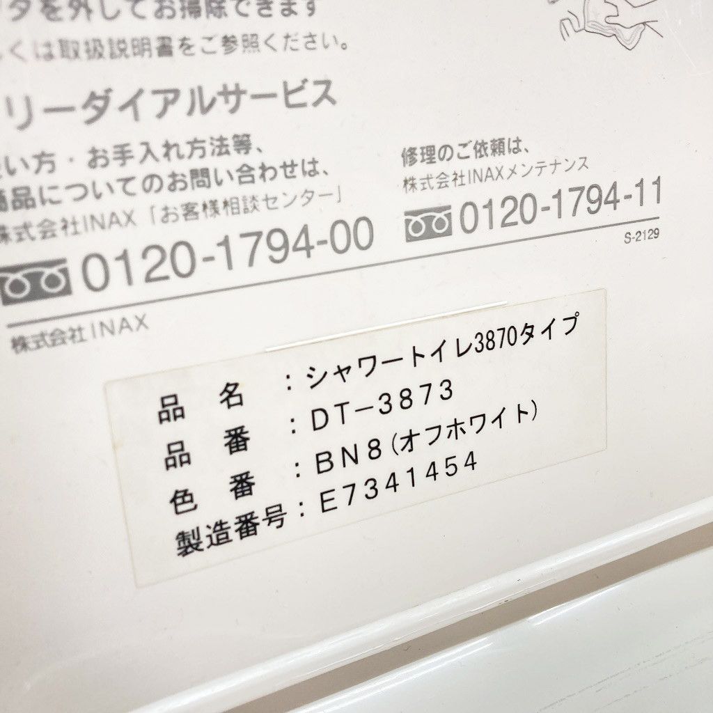 洋式便器
