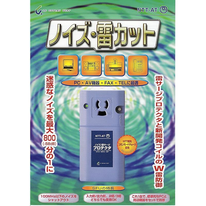 雷サージプロテクタ