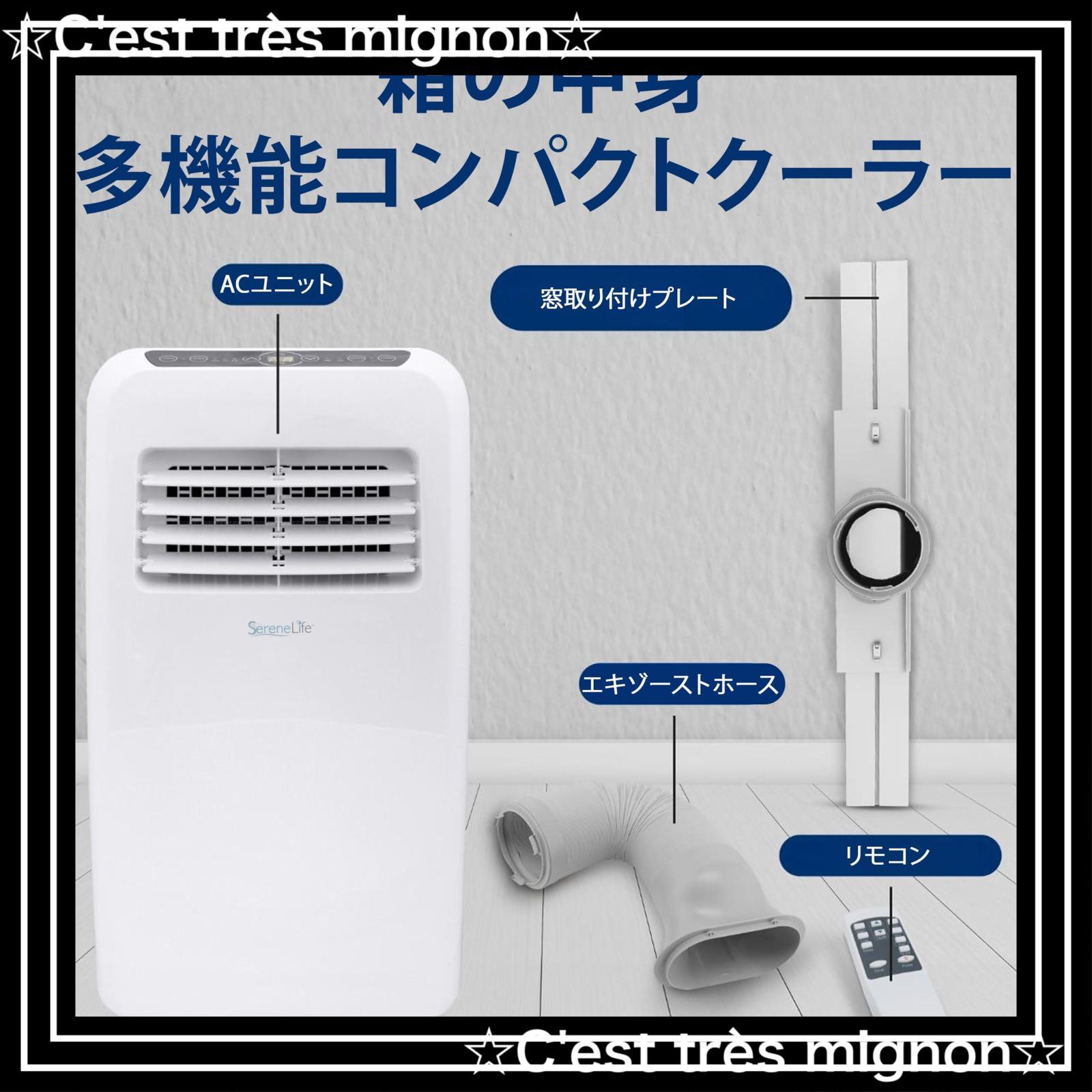 静音 ルームエアコン