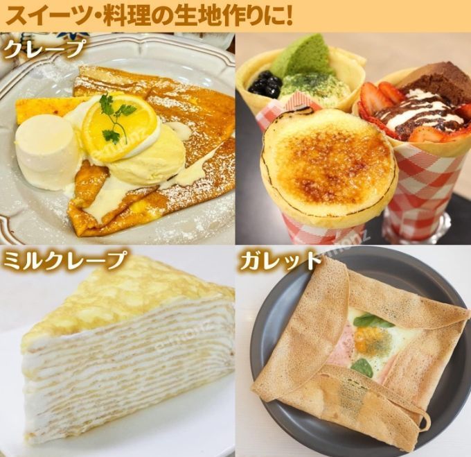 クレープファクトリーワン