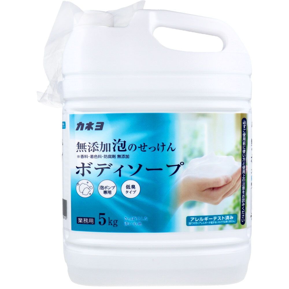 【3セット】【業務用】無添加泡のせっけんボディソープ 泡ポンプ専用 低臭タイプ 5kg