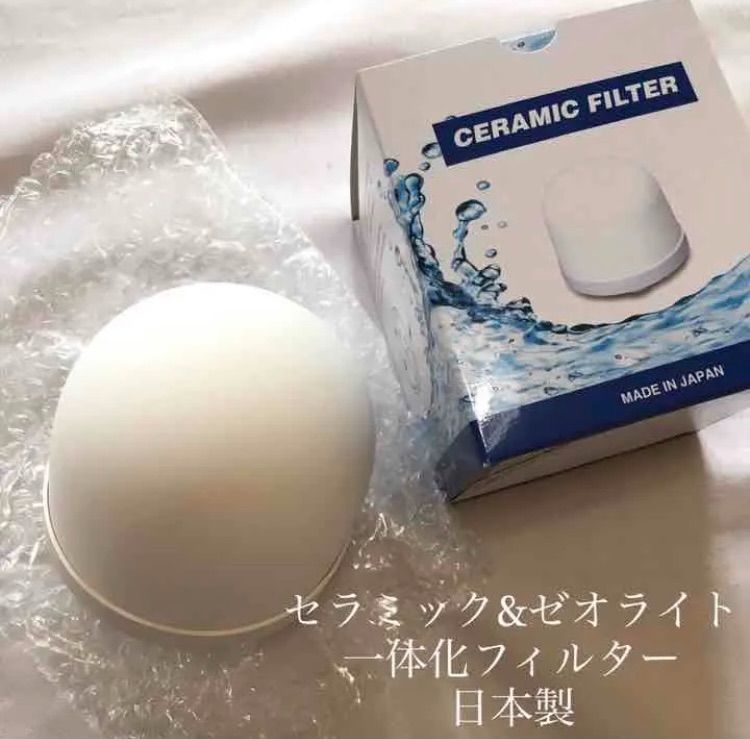 【新品】日本製＊セラミック＆ゼオライトフィルター 一体型