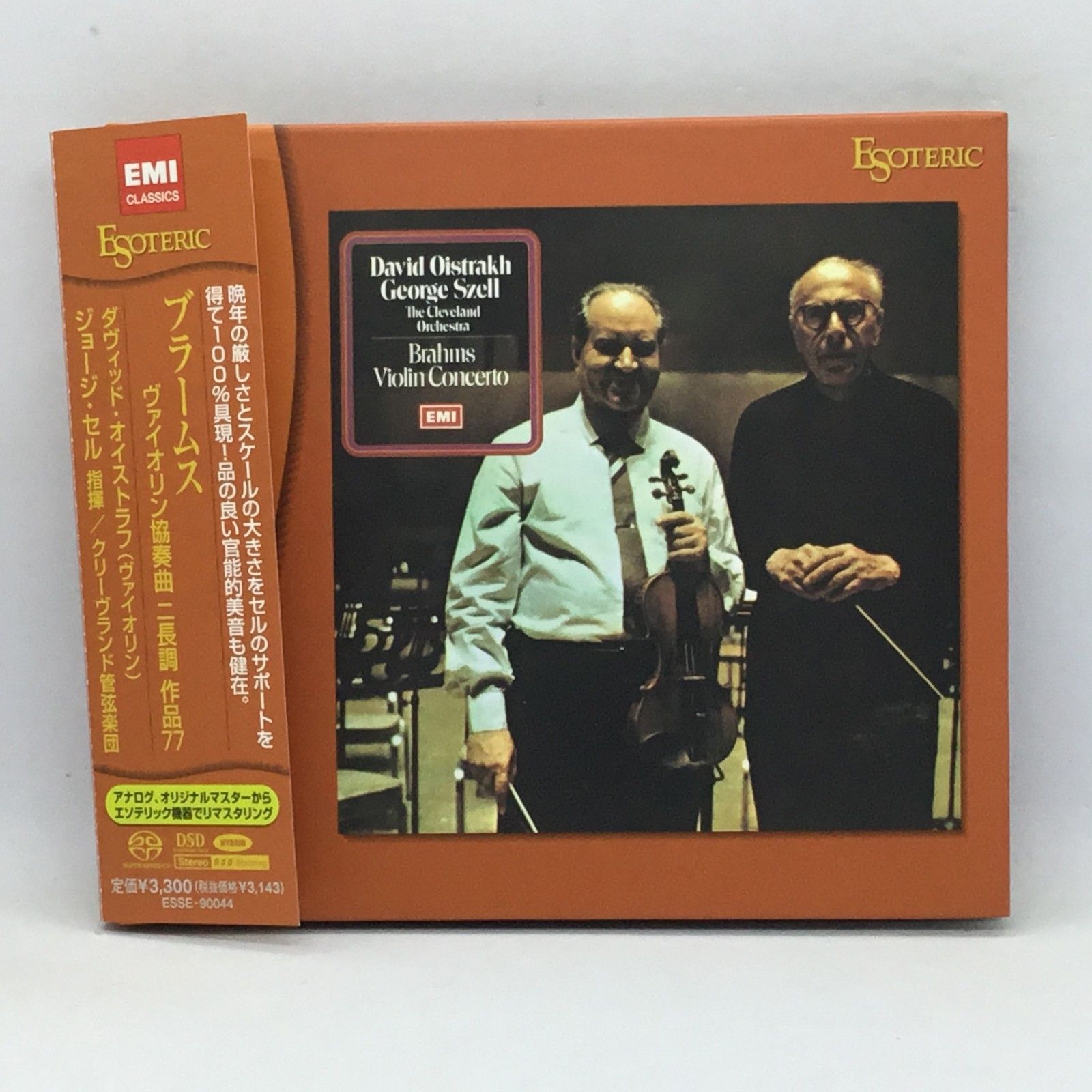 ブラームス ESOTERIC SACD Esoteric エソテリック 他 交響曲全集