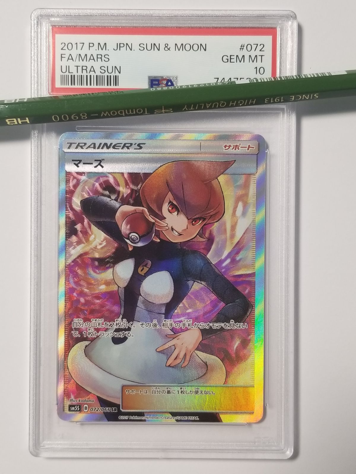 ポケモンカードゲーム　マーズ　PSA10トレーディングカード