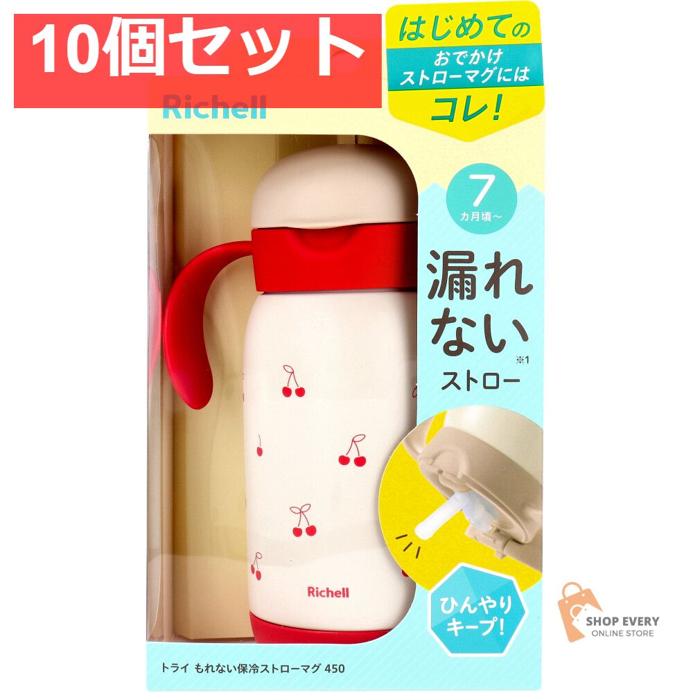リッチェル トライ もれない保冷ストローマグ 450 レッド 10個セット