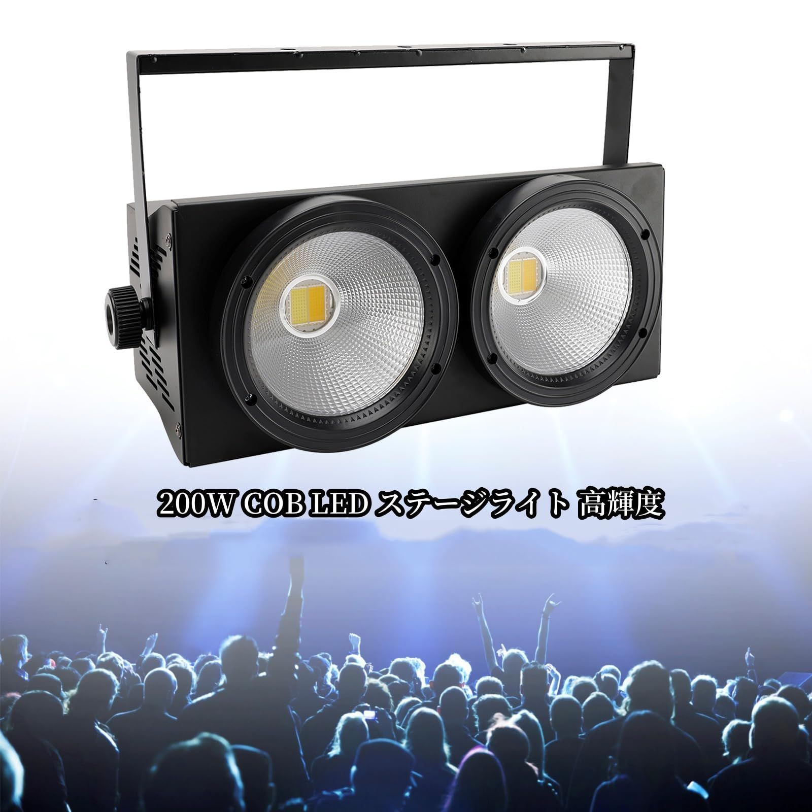 数量 Frezon 200W COB LED ステージライト 高輝度 舞台照明 ディスコライト DMX512 8チャンネル 0~ リニア調光 パーティー用 スポットライトパーティライト DJ用ディスコライト ステージ照明 日本語取扱説明書付き