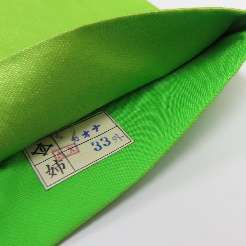 中古】 袋帯 正絹(金銀糸除く) 黄緑 ライムグリーン 金 六通柄