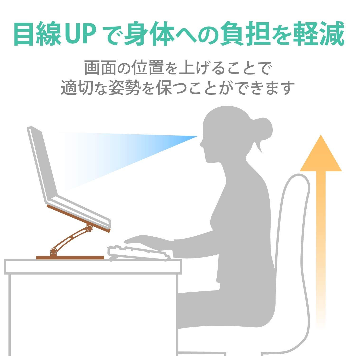 ノートPCスタンド