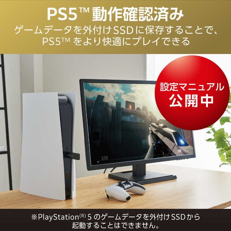 外付けポータブルSSD