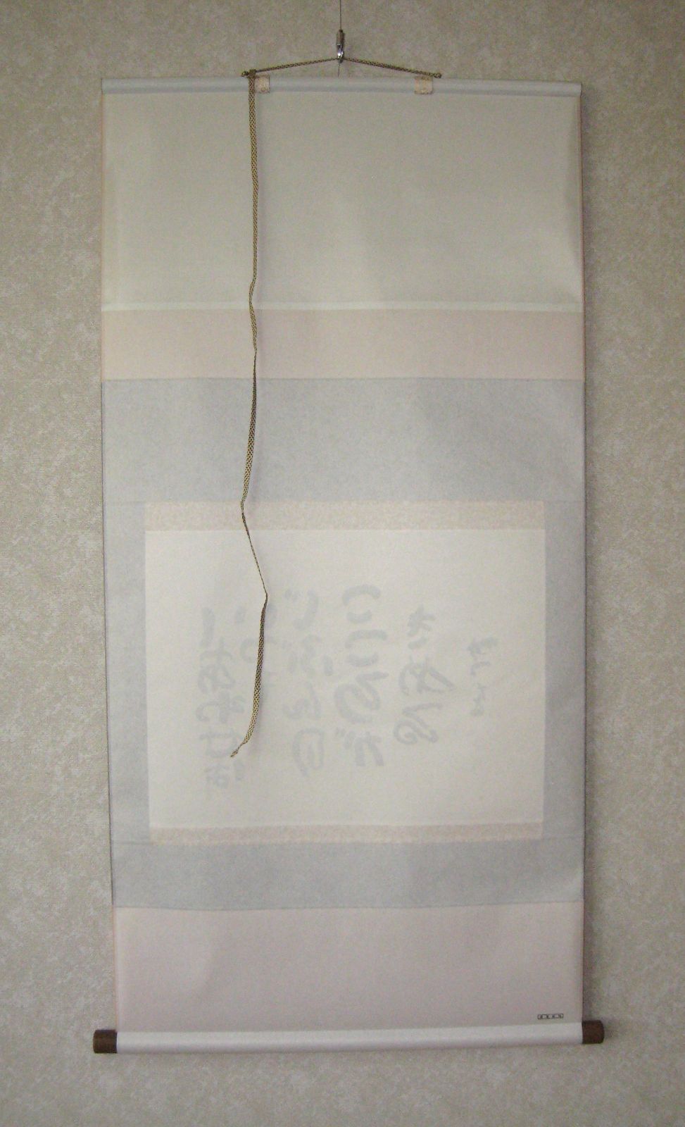 掛け軸 掛軸 相田みつを 「しあわせは」(工芸作品・中古) 共箱・タトウ