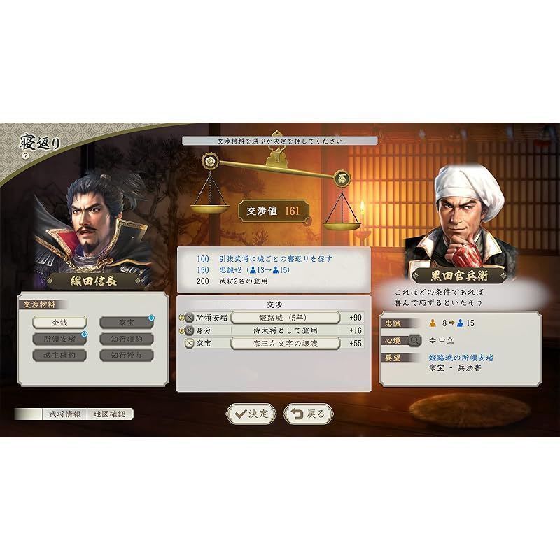 switch版】信長の野望 新生 with パワーアップキット