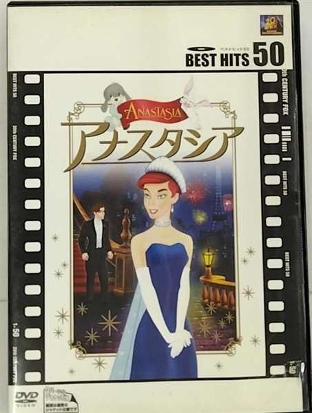 アナスタシア 割引 [DVD] 宙組 宝塚大劇場公演 アナスタシア」DVD