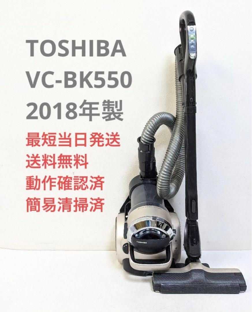 TOSHIBA 東芝 VC-BK550 2018年製 ※訳あり サイクロン掃除機 - メルカリ