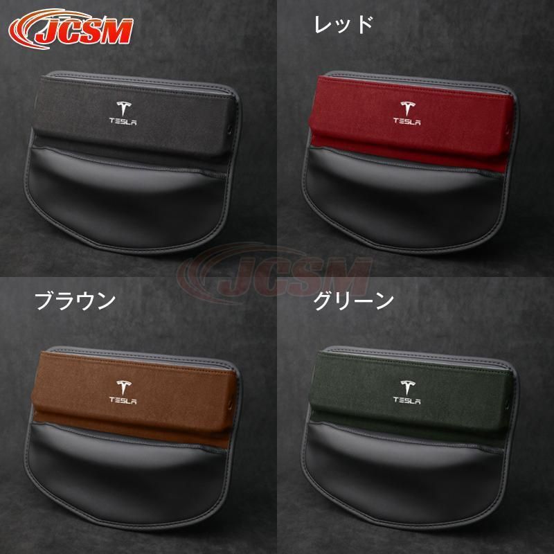センター隙間収納ボックススエード素材