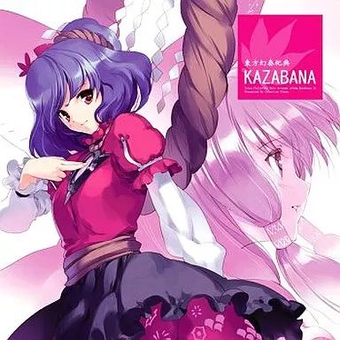 中古】同人音楽CDソフト 東方幻奏祀典 風華 KAZABANA / C-CLAYS