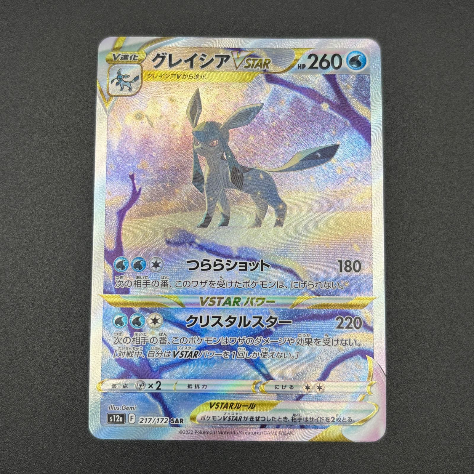 グレイシア ex SAR VSTAR SAR セット テラスタルフェス - メルカリ