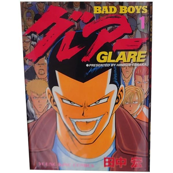 BAD BOYS グレアー 1～16巻 漫画 全巻セット YK