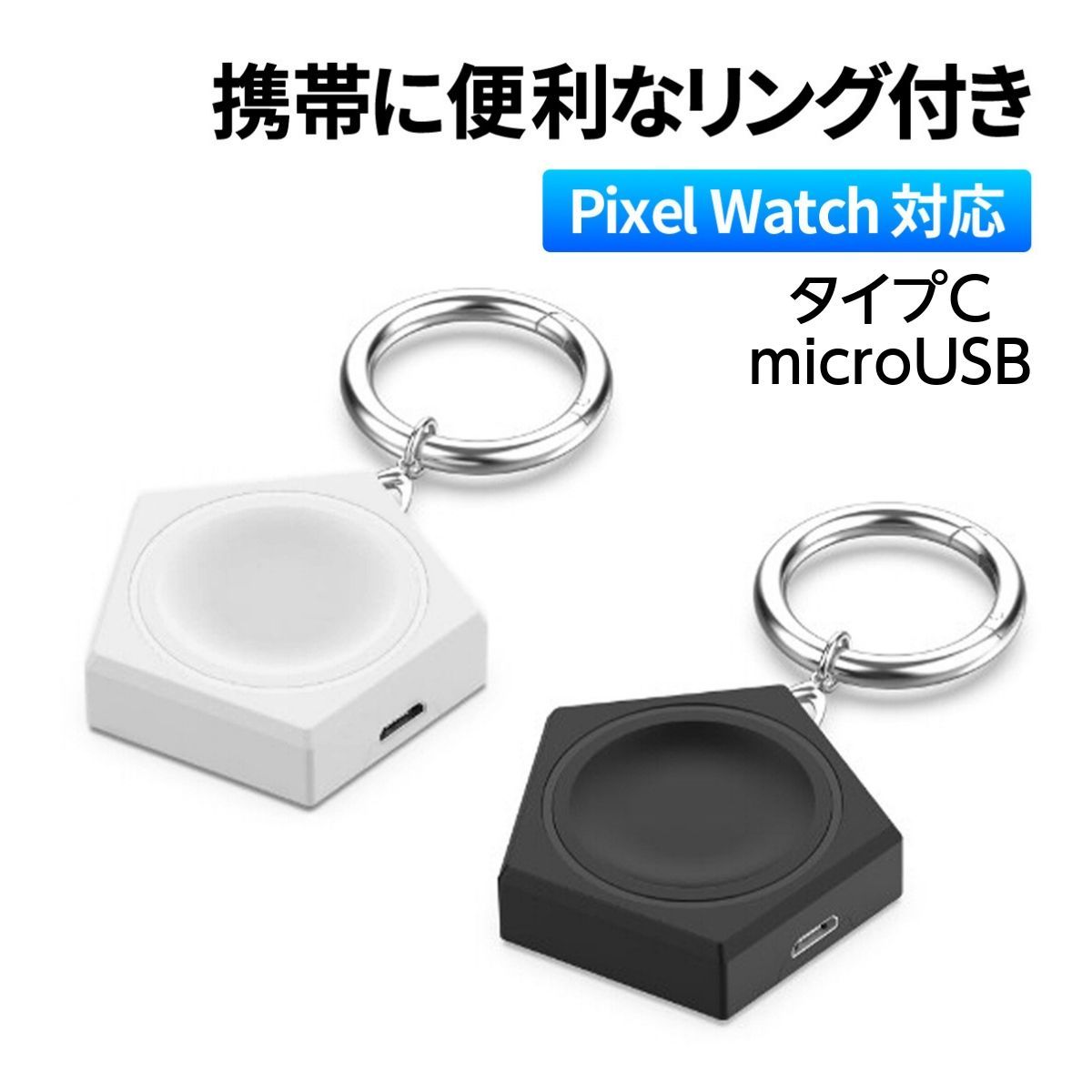 Google Pixel Watch 充電器 ピクセルウォッチ グーグル USB Type-C