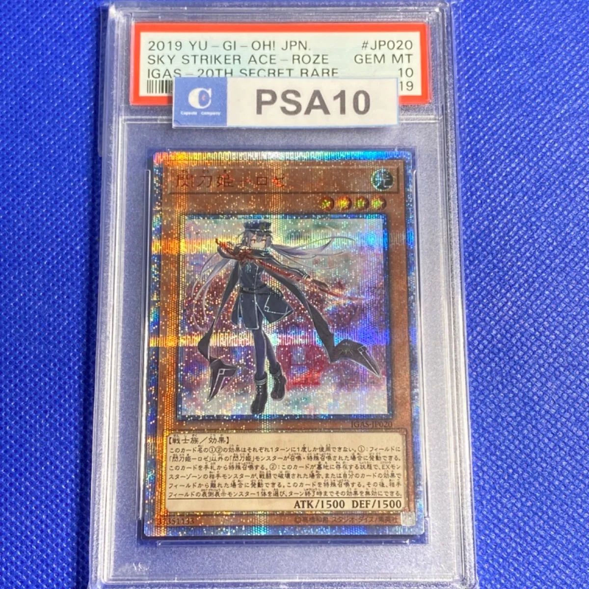 PSA10］閃刀姫ロゼ 20th | amandacampospediatra.com.br