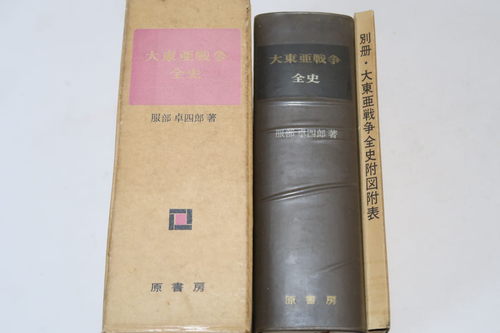 中古】国語科における思考の発達／鈴木治， 井上尚美， 福沢周亮 編