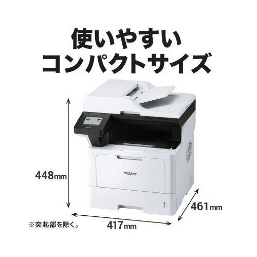 モノクロ複合機 MFC L5710DWMFC-L5710DW ブラザー