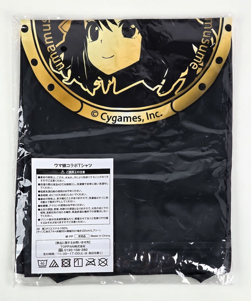 BOSS × ウマ娘　コラボTシャツ【キタサンブラック】 当選品 20限 キタサンブラック ウマ娘 × BOSS ウマ娘コラボ T