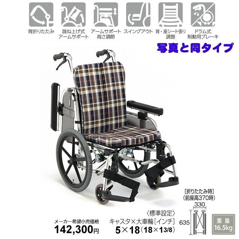 アーム跳ね上げ 40cm