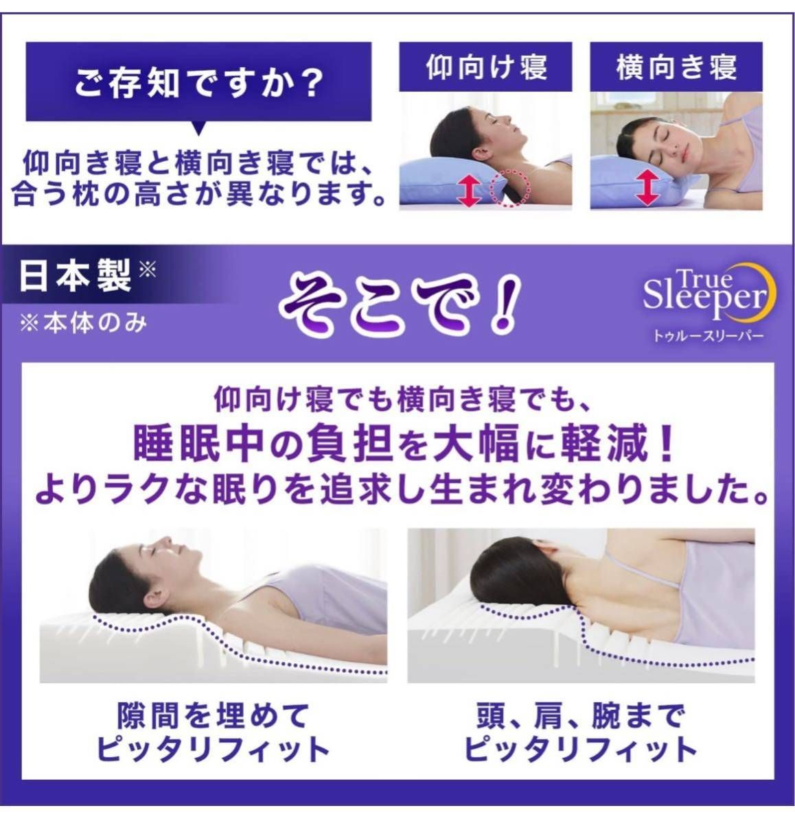 【メルカリ便】True Sleeper セブンスピロー ウルトラフィットシングル 4点セット】トゥルースリーパー セブンスピロー ウルトラフィット