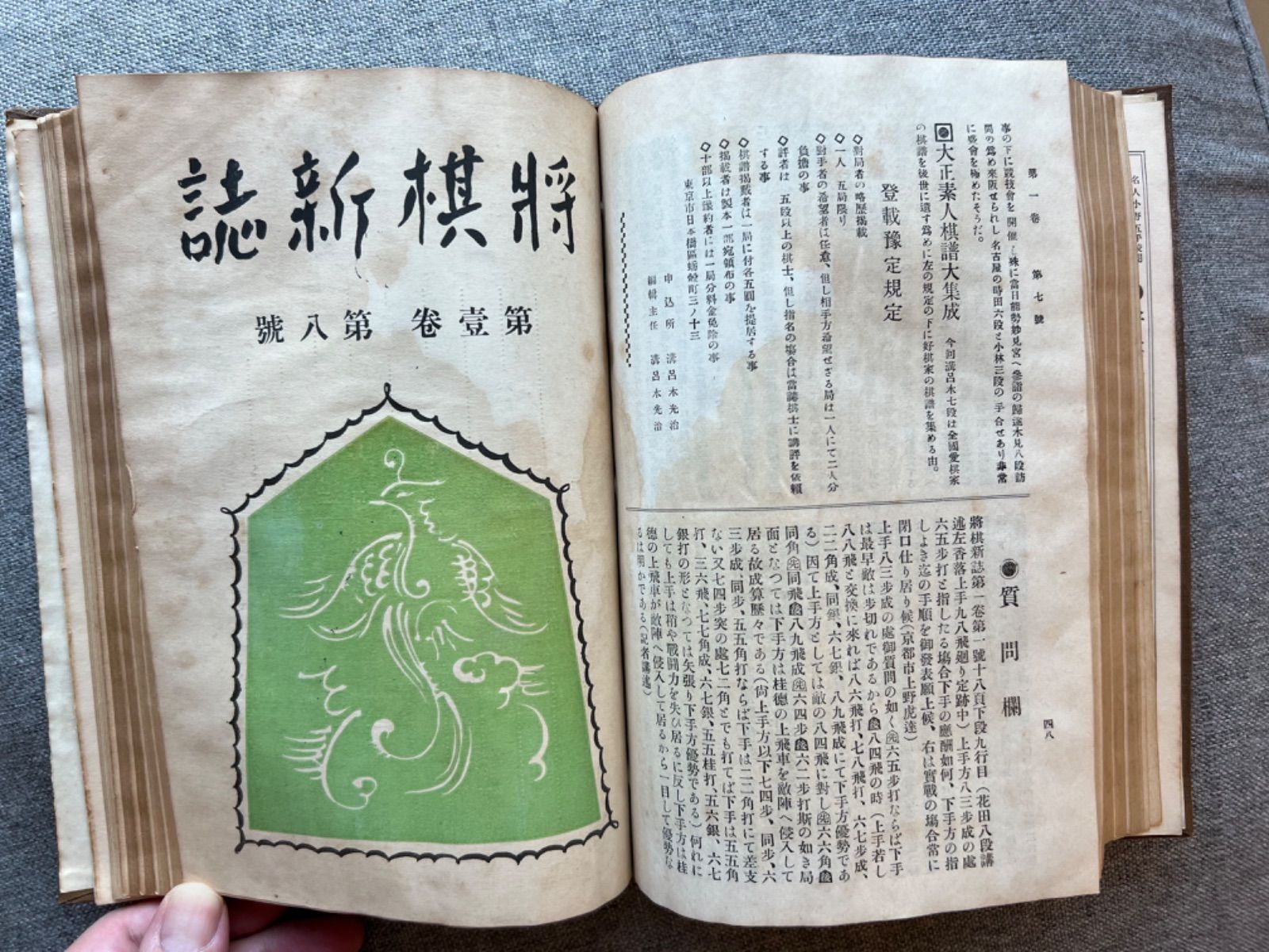 将棋新誌」第1巻 読み物 | 日本将棋連盟 オンラインストア 日本将棋集成