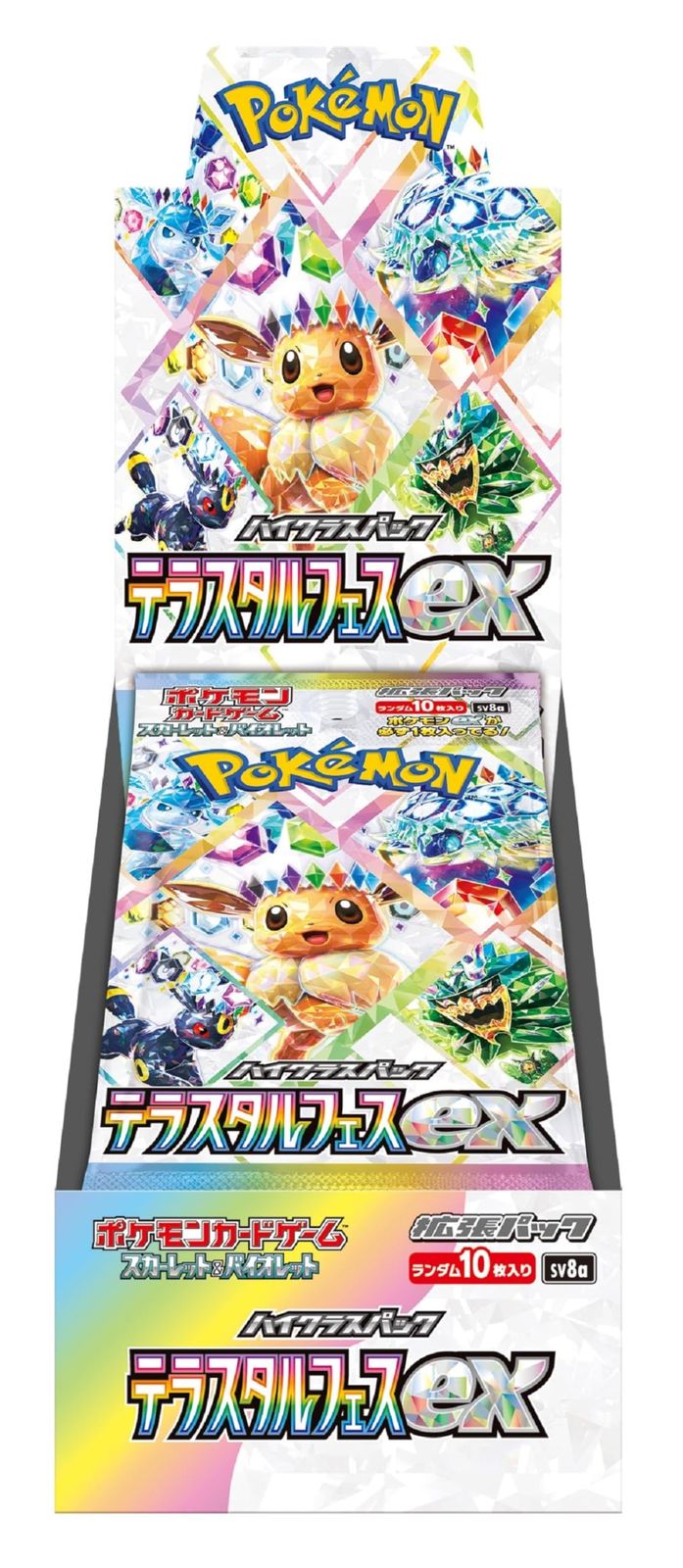 ポケモンカードゲーム スカーレットu0026バイオレット ハイクラスパック テラスタルフェスex BOX 