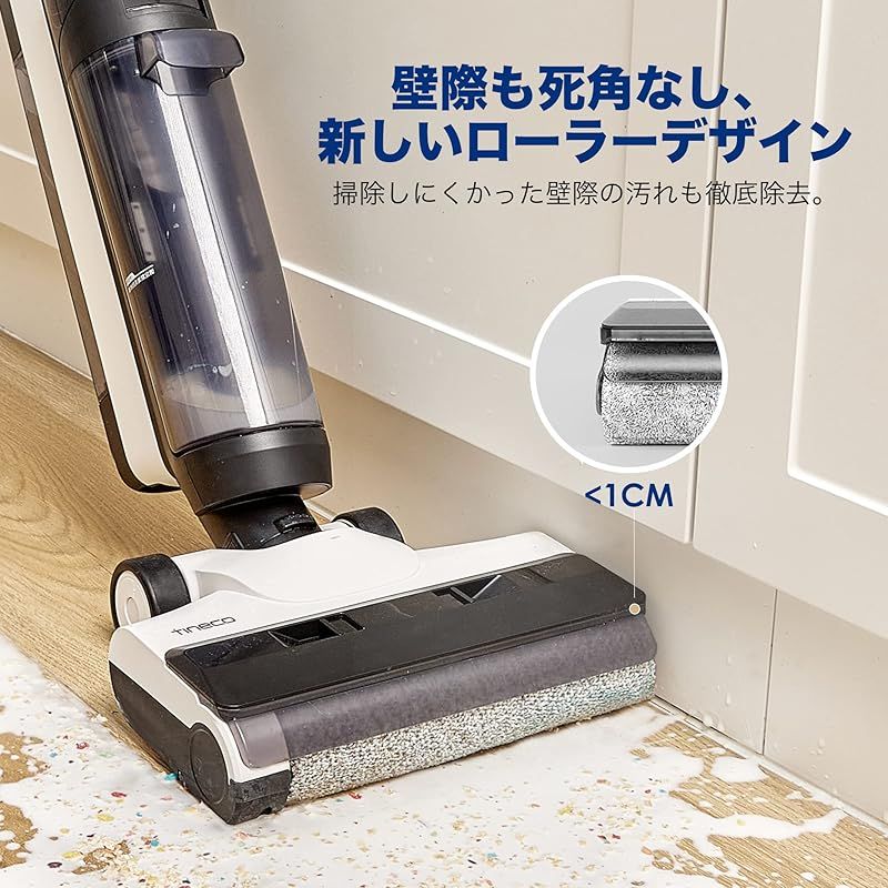 Tinecoコードレス掃除機