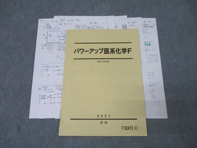 2026年最新】駿台 化学 山下の人気アイテム - メルカリ