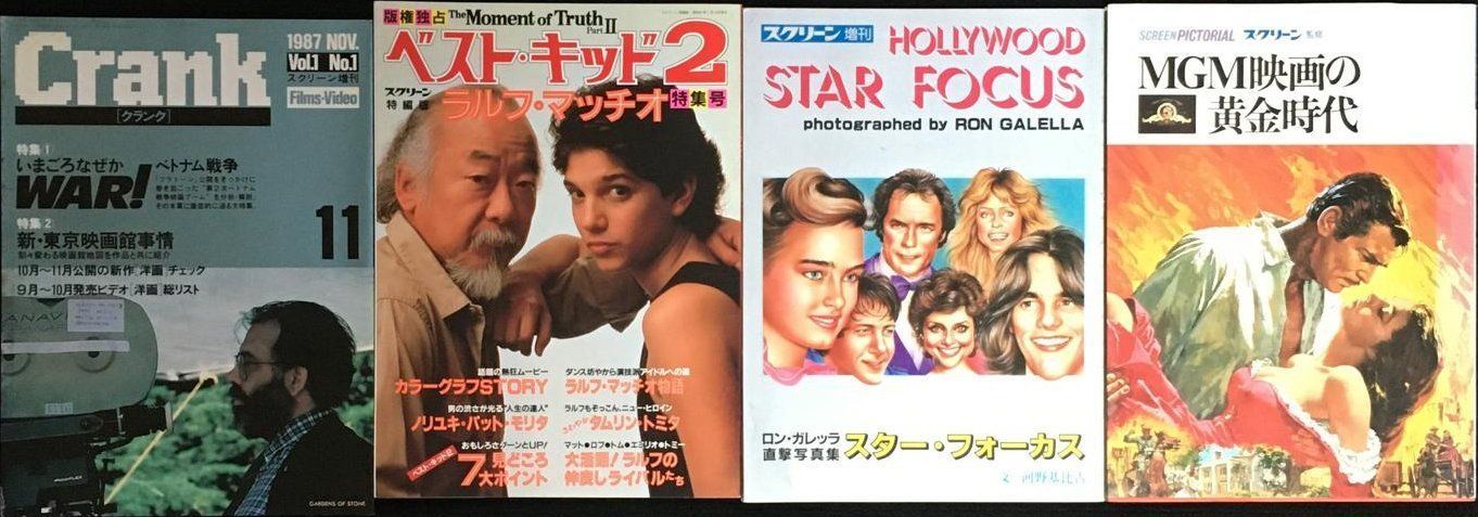 雑誌 スクリーン SCREEN まとめ売り 近代映画社
