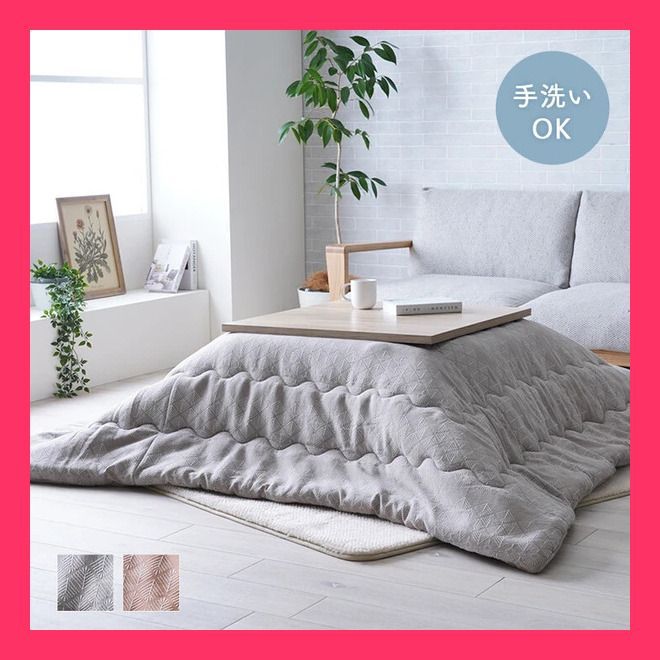 こたつ布団 単品 北欧テイスト ジャパンディテイスト 和小紋 長方形 約