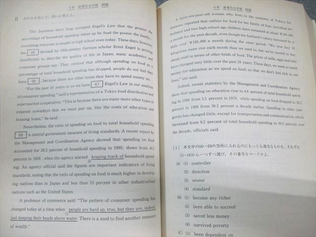 駿台文庫 大学入試完全対策シリーズ 青本 平成5 立命館大学の英語 〈全