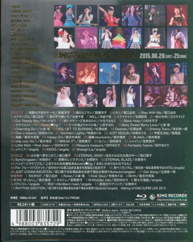 (未使用･未開封品)　KING SUPER LIVE 2015 [Blu-ray] df5ndr3 ライブ/イベントBlu-ray KING SUPER LIVE 2015 [Blu-ray] - メルカリ