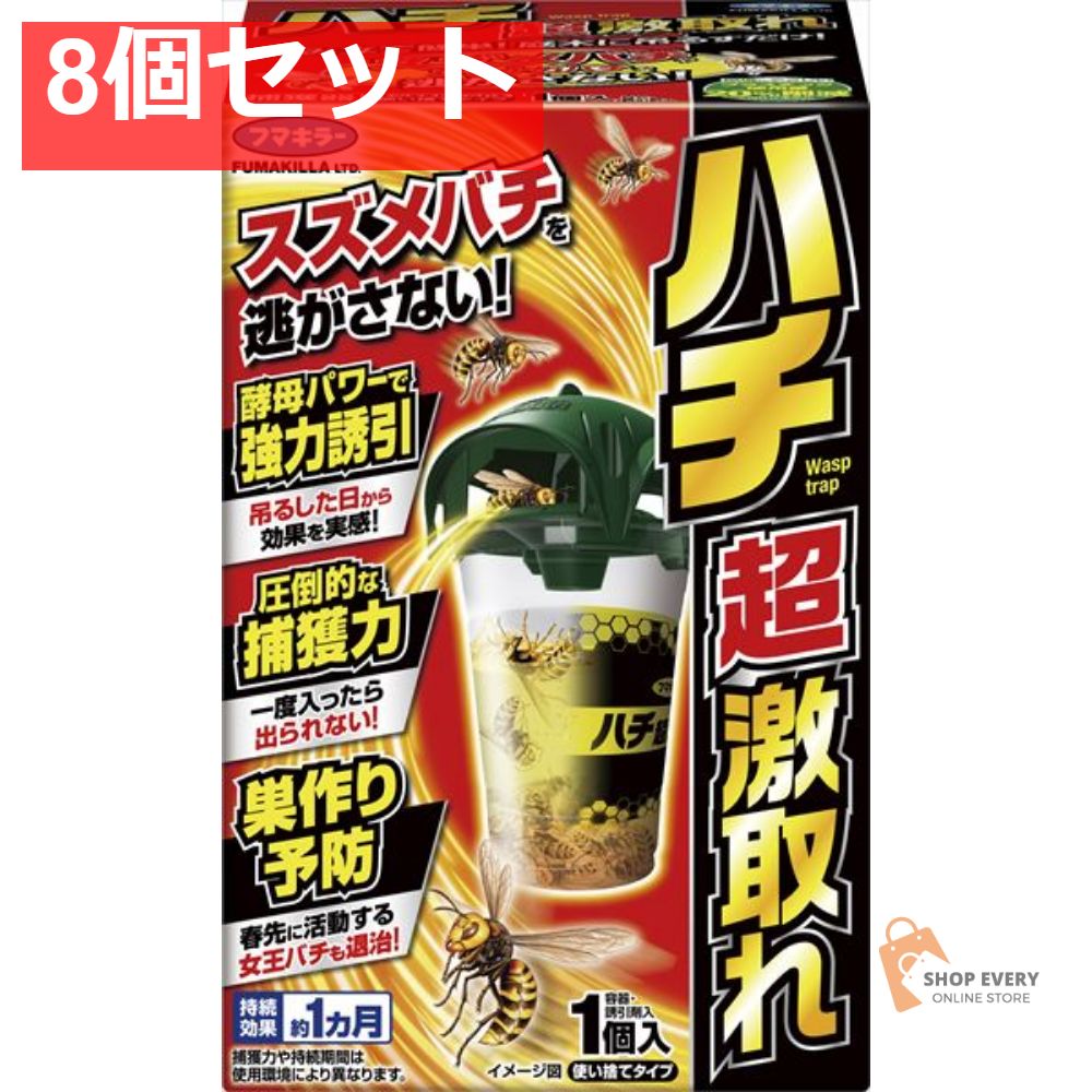 フマキラー ハチ超激取れ 8個セット