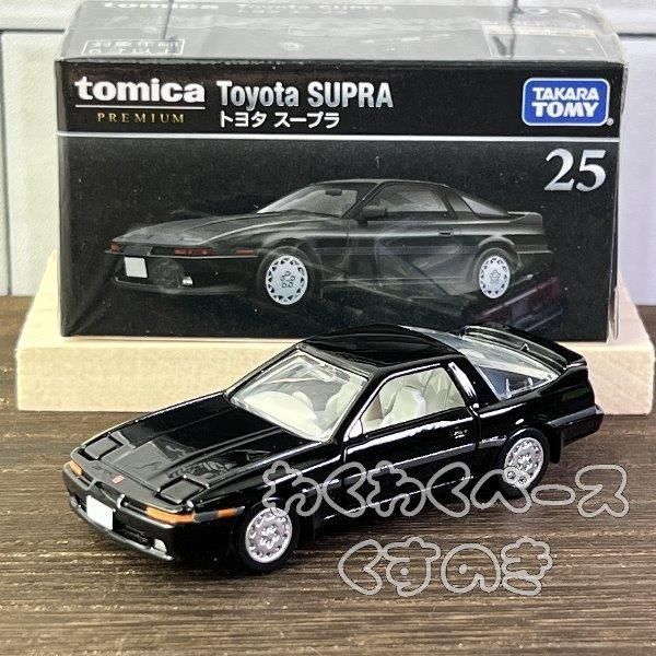 トミカプレミアム】25 トヨタ スープラ ミニカー - メルカリ