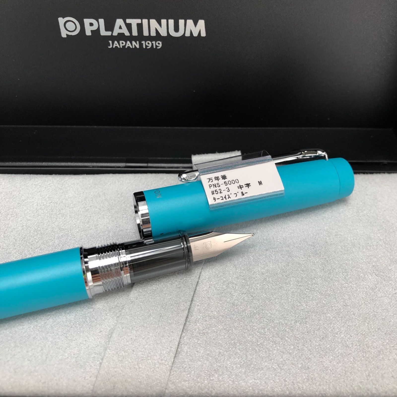 プロシオン #3ポーセリンホワイト中字 プラチナ萬年筆(PLATINUM