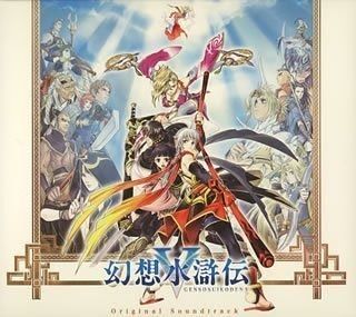 幻想水滸伝 I & II オリジナルサウンドトラック CD】幻想水滸伝IV オリジナルサウンドトラック - メルカリ