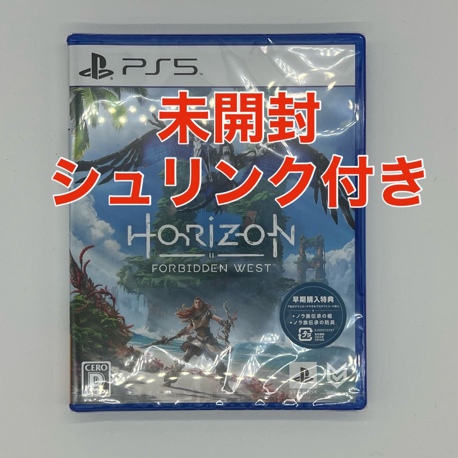 PS5 Horizon Forbidden West 新品未開封