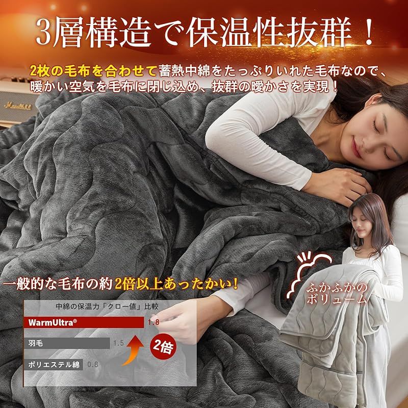 毛布 シングル 三枚合わせ フランネル マイクロファイバー あったか 暖かい 洗える 吸湿発熱 静電防止 柔らかい 保温性 ソフト 抗菌防臭 防ダニ加工 無地 ｜毛布 冬用 厚手 シングル ブラウン 二枚合わせ ブランケット
