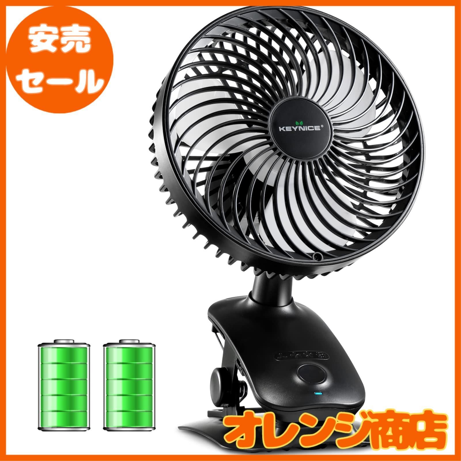 USB扇風機 クリップ Keynice 卓上 充電式 小型 静音 USBファン 自動首