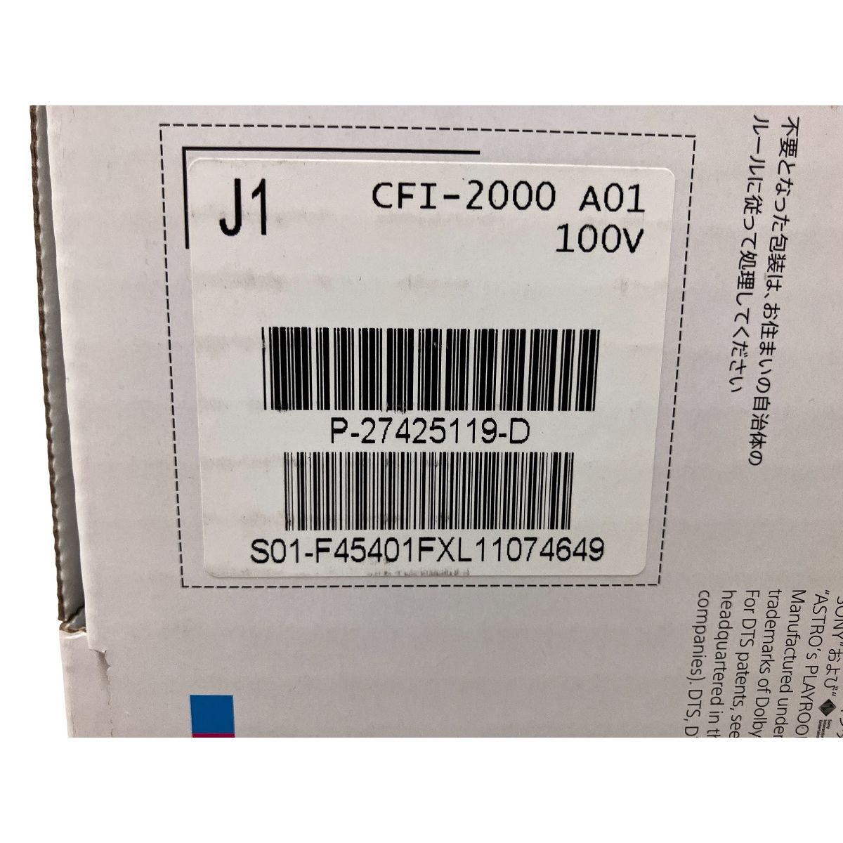 ゲーム機 ディスクドライブ搭載